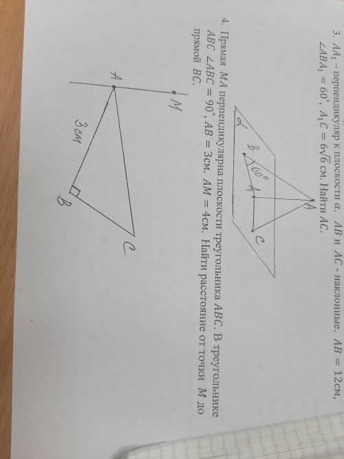 Прямая MA Перпендикулярна плоскости трегольника ABC. В треугольнике ABC угол ABC=90 AB=3 AM=4 Найти