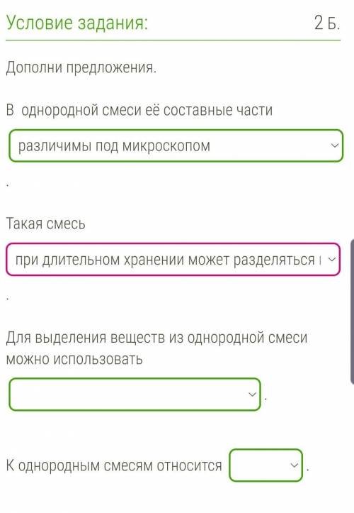 Видны ли частицы однородной смеси невооруженным глазом необращайте внимание на то что я отметила