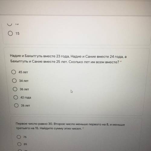 Надие и Бахытгуль вместе 23 года, Надие и Сание вместе 24 года, а Бахытгуль и Сание вместе 25 лет. С