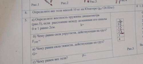 У НАС КОНТРОЛЬНАЯ И ОСТАЛОСЬ РЕШИТЬ ОДНО ЗАДАНИЕ ! ТОЛЬКО НОМЕР 5!