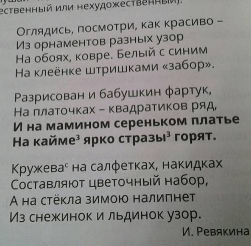 Найдите словосочетания и обозначьте главное и зависимое слова.