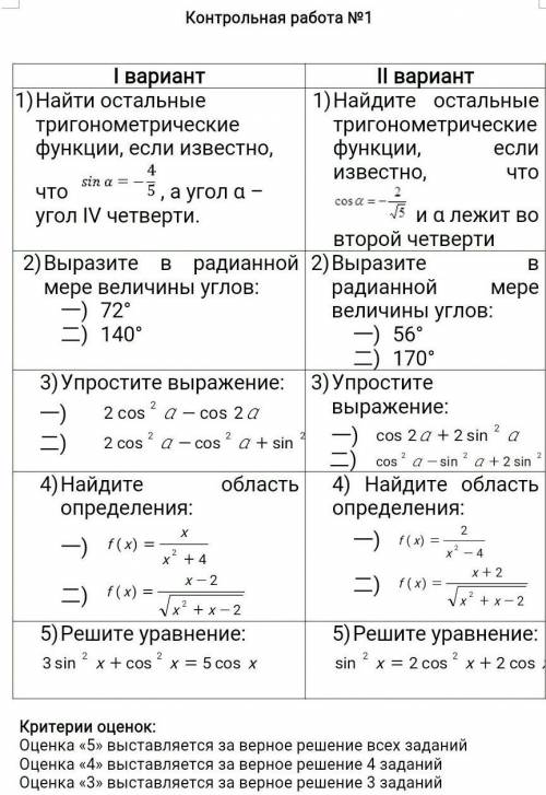 с контрольной надо. 2 вариант.