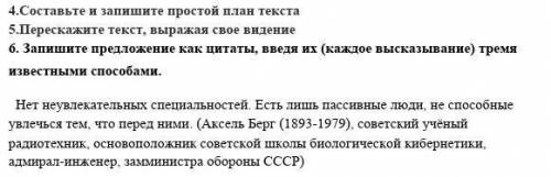 Самостоятельный выбор профессии– это «второе рождение человека», поскольку от того, насколько правил