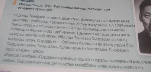 надо составить 10 вопросов по этому тексту 10б