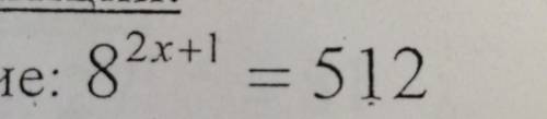 1. Показательная функция. а) Решить уравнение: 82x+1 = 512