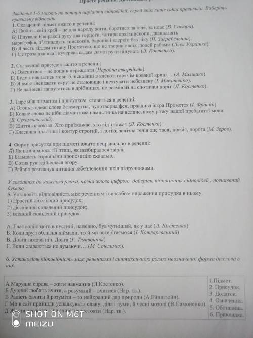 Напишіть не тільки цифру та букву але й текст