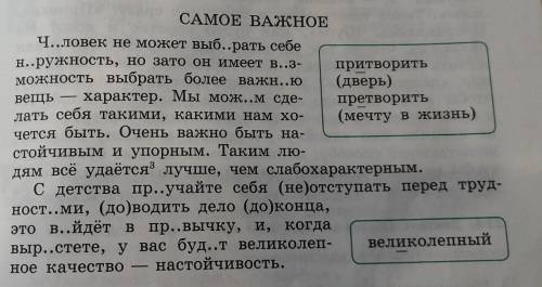 . Прочитайте текст. Какое качество особенно ценит в человеке известный авиаконструктор С. А. Лавочки