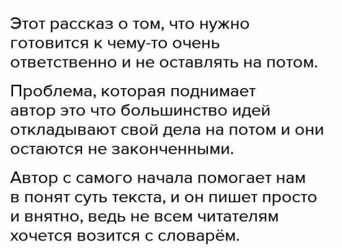 Задания Прослушайте отрывок из рассказа А. Мусатова «Как хлеб на стол пришел». Дайтеразвернутые отве