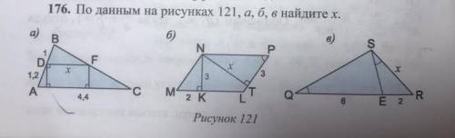 По данным на рисунках 121, а,б,в найдите x. p.s было бы дико круто, если бы на «б» и «в» тоже сделал