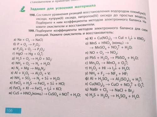 Решить задание 199 (м-ч)Сделаю лучшим