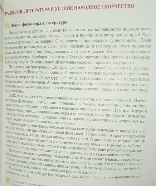 ‼️‼️‼️ МАКСИМУМ 5-6 ПРЕДЛОЖЕНИЙ ‼️ Учимся писать реферат. Выпиши из статьи несколько предложений на