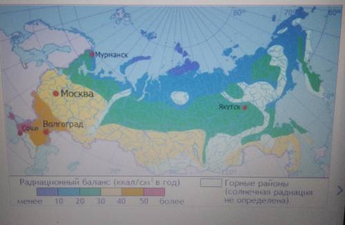 Расположите указанные города в порядке увеличения радиационного баланса за год а) Якутск б) Мурманск