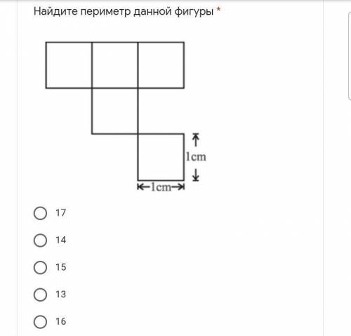 Найди периметр данной фигуры