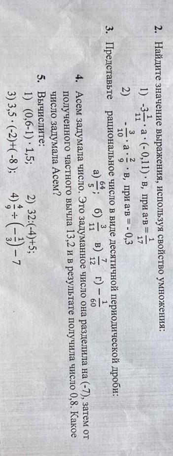 3. Представьте рациональное число в виде десятичной периодической дроби: a)64/5;