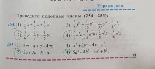 решить примеры 254 255 . 2. 4. с объяснением