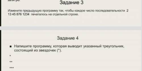 с заданием, 8 класс, Python (Сделайте что сможете)