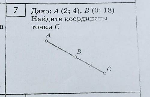 тема простейшие задачи в координатах