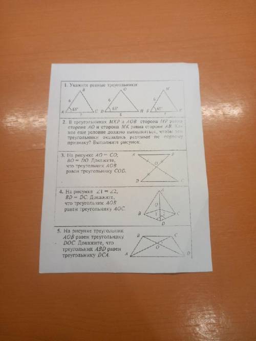 Решите ,по 1признаку расписав слова. Рассмотрим, значит, докажем.