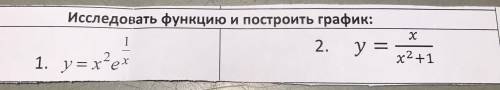 Исследование функций. Построение графиков. Необходимо найти: 1) Область определения, непрерывность,