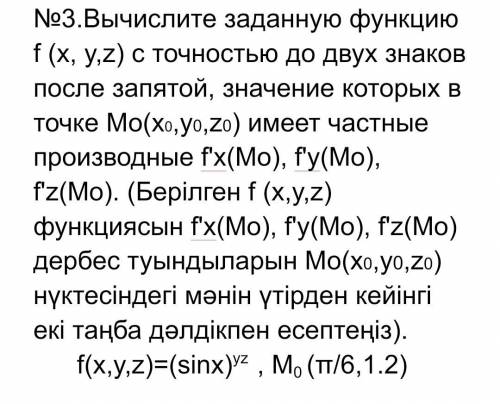 решить 2 задание всего. На русском и на казахском написано задание