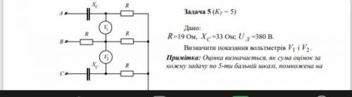 Електротехника Дано: R=19Ом Xc=33Ом Uл=380В