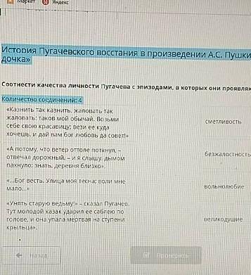 История Пугачевского восстания в произведении А.С.Пушкина Капитанская дочка