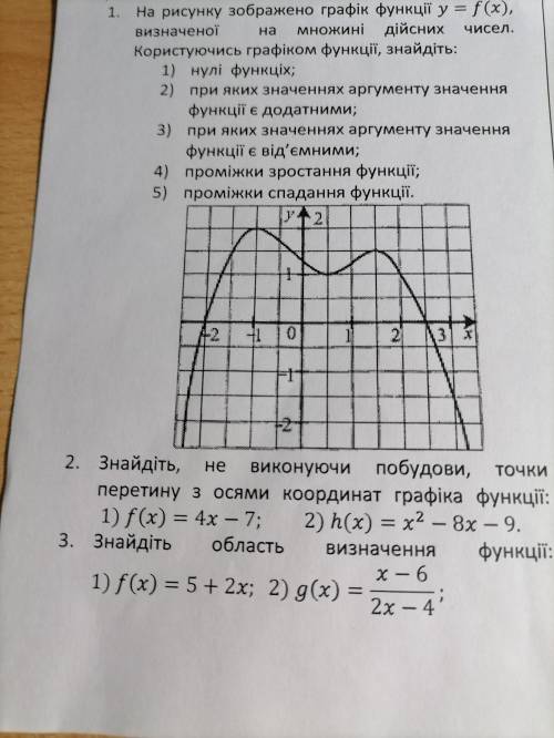 нужно очень за решение всех вопросов нужно очень вас кто что знает