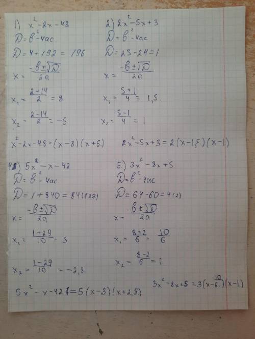 2.97. Разложите квадратный трехчлен на множители:8) х2+9х - 22; 11) 5х2+9х+4;