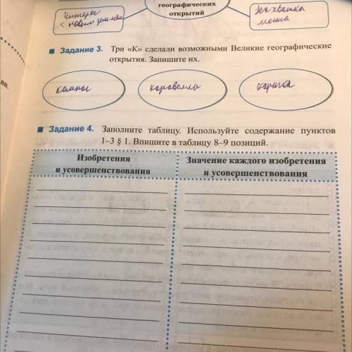 1 Задание 4. Заполните таблицу. Используйте содержание пунктов 1-3 $ 1. Впишите в таблицу 8-9 позици