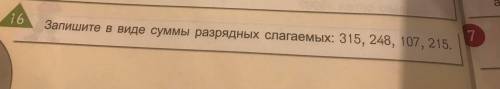 3 класс математика решите этот пример с объяснением