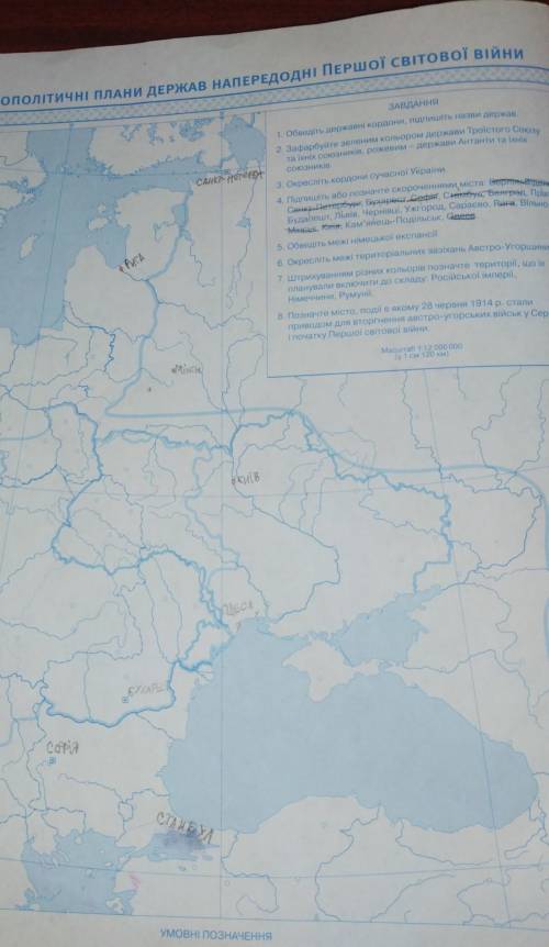 Позначте місто, події в якому 28 червня 1914 р. стали приводом для вторгнення австро-угорських війсь