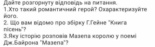 , що зарубежная литература нужно очень за пол час скидывать