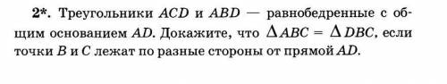 Решите задачу по геометрии