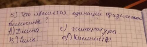 Пишите Пятый номер я тоже картинку поставила Если вы что-то не поймёте я напишу внизу