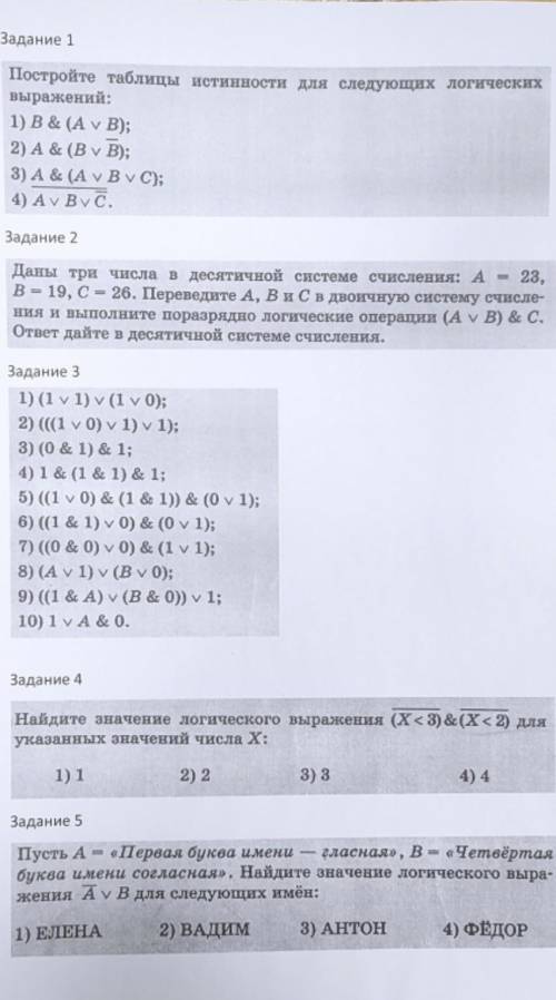 Надо к завтрашнему дню. мама с папой заболели. сидим на карантине. не понимаю.