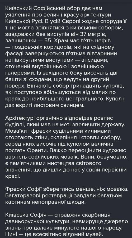 Твір опис пам'ятки історії та культури за картиною у публіцистичному стилі