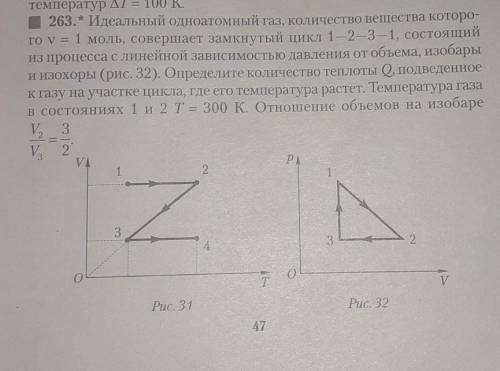 Физика, ответ должен получиться 1,97 кДж