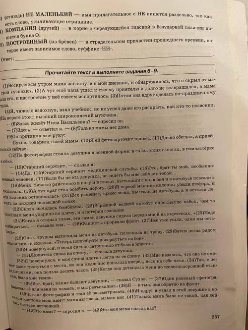 1.Что это за учебник? Или 2. Решите задания