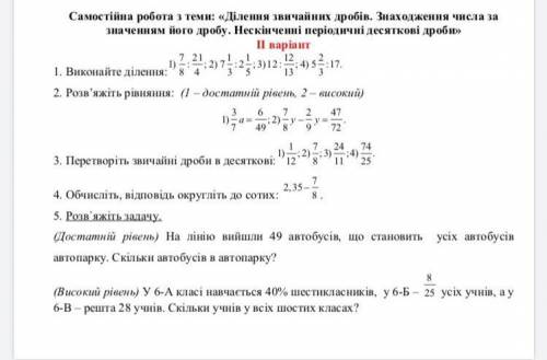 ЭТО С.Р. ПО МАТЕМАТИКЕ 6 КЛАСС