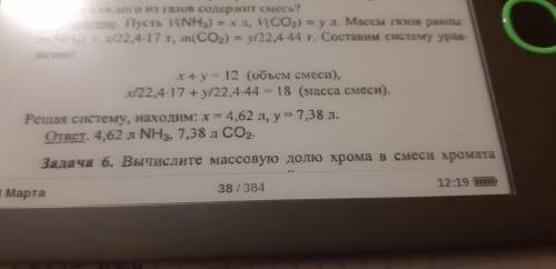 , объясните что за ...=294-100x,Не могу понять, что это из 6-ой, задачи