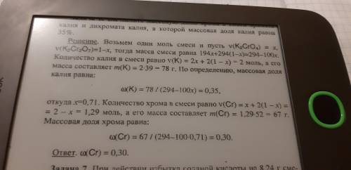 , объясните что за ...=294-100x,Не могу понять, что это из 6-ой, задачи