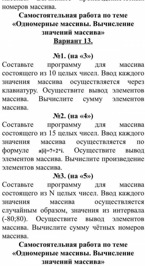 и информатикой 13 вариант