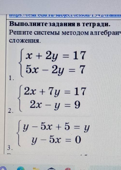 ХЕЛ алгебраический метод сложения закрепила