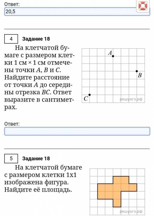 Решите геометрию с решение