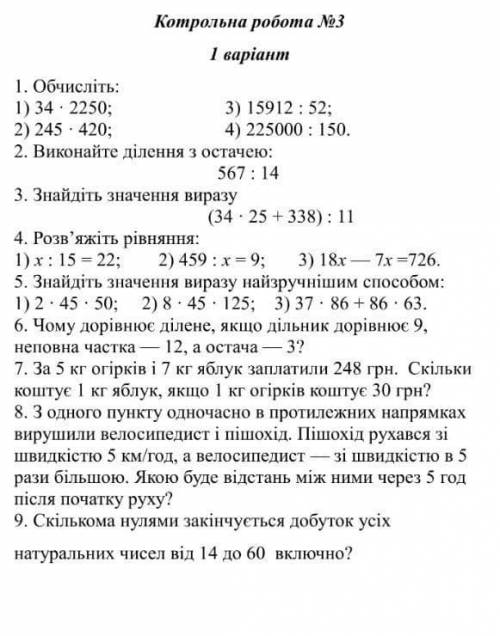 Ребята мне надо сдать в иначе смерть :/ ПЕРВОЕ И ВТОРОЕ Я УЖЕ СДЕЛАЛ С ОСТАЛЬНИМИ