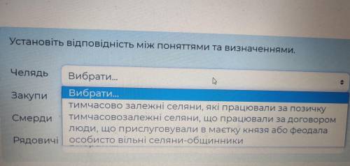 Напишіть до всього визначення слова