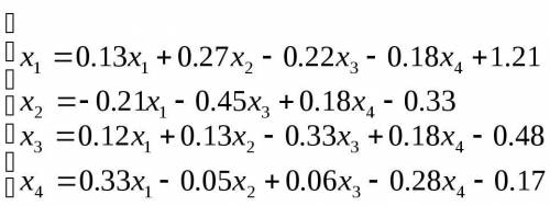 решить задачу. Методом итераций решить систему линейных уравнений с точностью до 0.001 предварительн