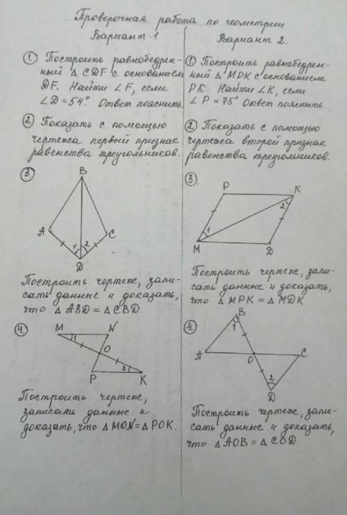 Решите задачи по геометрии