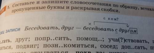 Запишите предложение - Из-за горизонта быстро пронеслись низкие облака. - Подчеркните в нем граммати