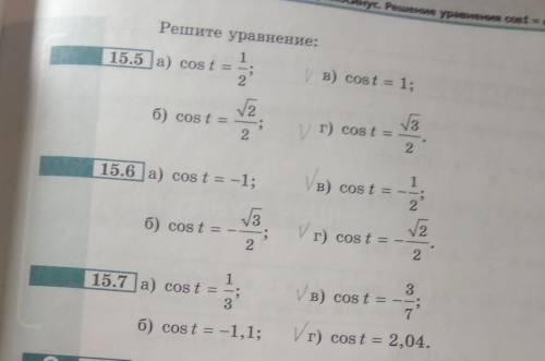 решить задание 15.7 бод буквами в,г